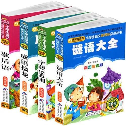 4 Books/Sets Encyclopedia Of Riddles 500 Puzzles Books For Children And Elementary School Students Idioms Solitaire Allegorical