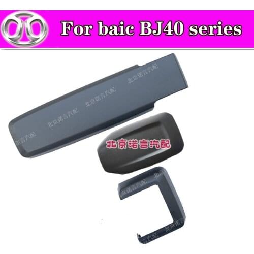 Suitable for BAIC Beijing Automobile BJ40 BJ40L BJ40plus rear tail door hinge cover trunk door hinge cover hinge cover