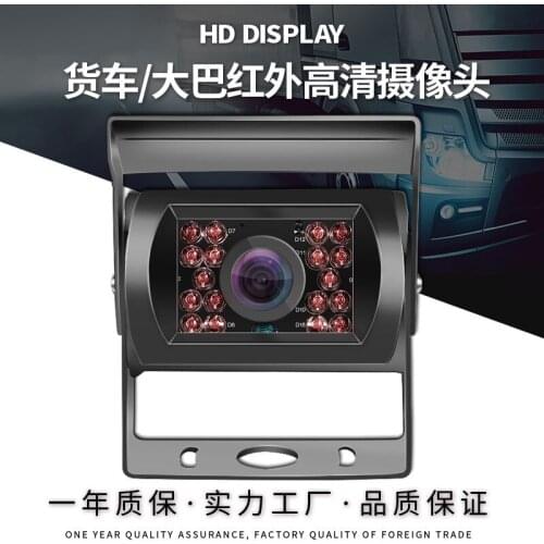 GM bus reversing high-definition camera, truck blind spot rear view infrared car monitoring reversing image