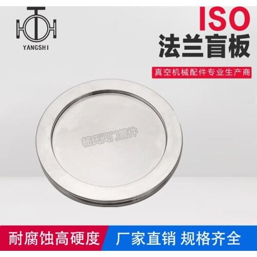ISO vacuum flange blind plate Vacuum plug blind cover ISO63 ISO80 ISO100 ISO160 ISO200 320