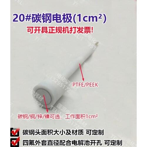 Copper electrode zinc carbon steel electrode nickel electrode and other metal electrodes can be customized 1cm2
