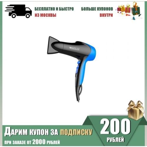 Kelli Hair Dryers