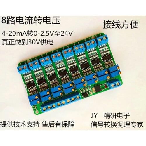 8 way current to voltage module multi-channel signal conversion 4~20mA to 0~5V 10V converter JY