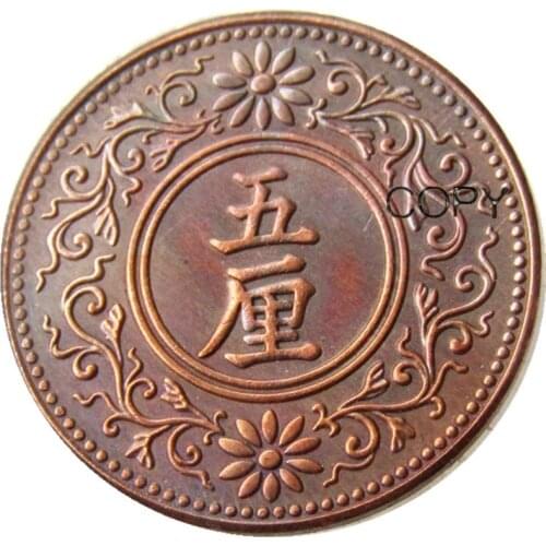 Japan 5 Rin Taisho 5，8 Years Copper Copy Coin