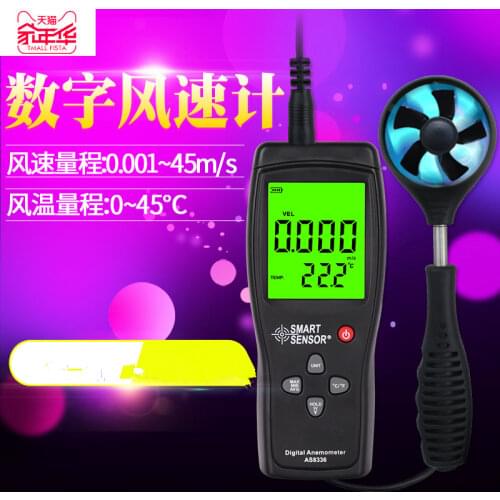 Simmah anemometer handheld high-precision digital anemometer AS8336 split upgrade section (standard)