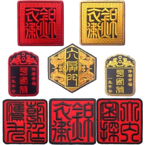3D Embroidery Patches Loops And Hook China Guard Agent Provocateur Patches Six Door Patch/Agent Provocateur/Brocade Wei Patches