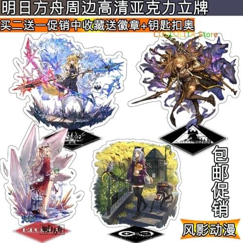 Anime Arknights Hoshiguma Gitano Cosplay Stand Figure Collection Acrylic Model Plate Desk Decor Cartoon Pendant Xmas Gifts