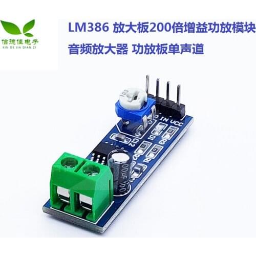 LM386 audio power amplifier module 200 times gain amplifier board mono power amplifier 5V-12V Input