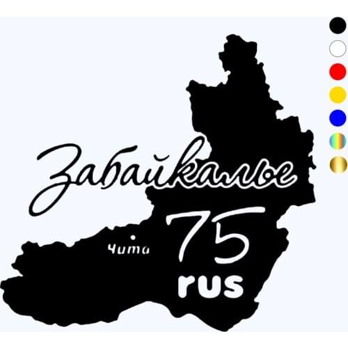 CK20242# Chita city 75 RUS Vinyl Decal Car Sticker Reflective Waterproof Stickers on Truck Bumper Rear Window