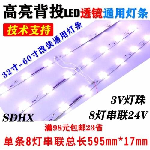 32 inch 31.5-55 inch LCD TV, LED light bar, 5 lights, 7 lights, 8 lights, general conversion lens type LED backlight strip