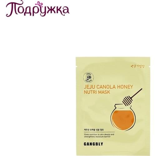 GANGBLY Skin Care Products