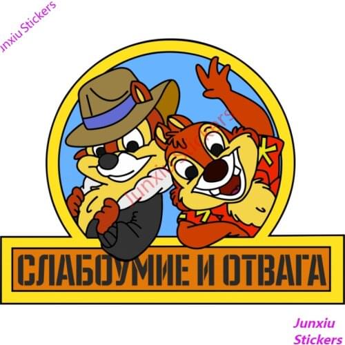 Bravery and Stupidity Funny Car Sticker Creative Auto Printed Decals for Bumper Window Scratch-Proof Exterior Decor PVC12x9cm