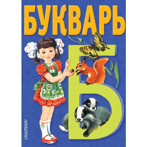 Издательство АСТ Books