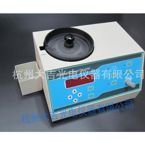 SLY-BSLY-C microcomputer automatic counting device of corn and soybean sunflower seed automatic counting device