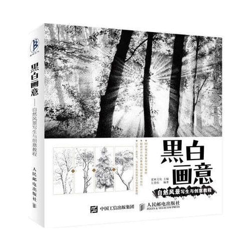 Natural landscape painting and creative tutorial book white black sketch drawing book Chinese pencil art book