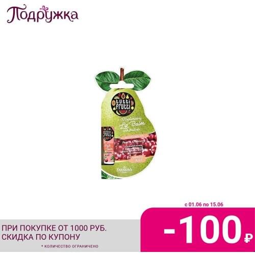 Бальзамы для губ TUTTI FRUTTI China At AliExpress