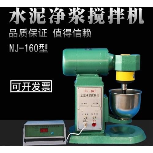 NJ-160/160A cement paste mixer
