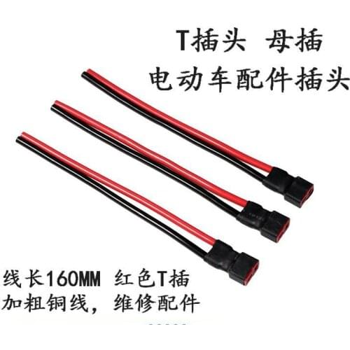 Accessories Electric Vehicle Special T-type Discharge Plug Male and Female Head Maintenance Accessories Repair Plug Parts