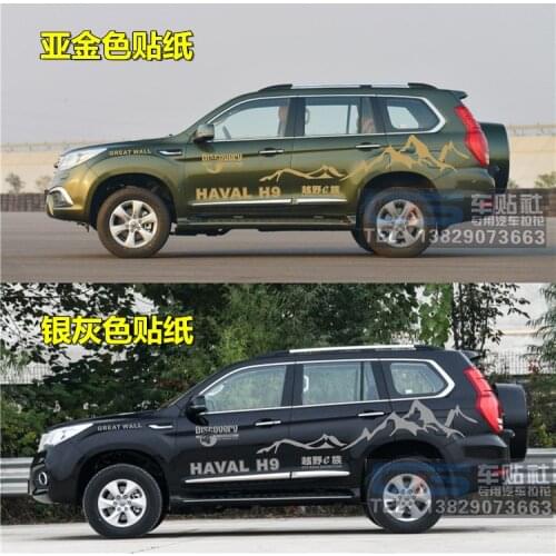 Car stickers FOR HAVAL H9 Door body exterior decoration stickers H9 Body color stripe Film