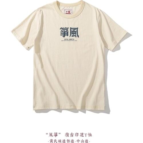 2021 New Funny Chinese Kite Printing T-Shirt Male Cotton Beige Loose Tops Sporting Cub Tee Fashion Summer Men And Women