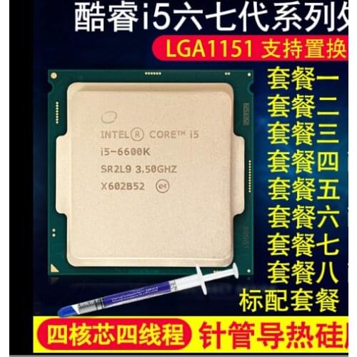 I5 6500 6400 6402p 6600 6600k i7 6700 6700k i3 6100 CPU