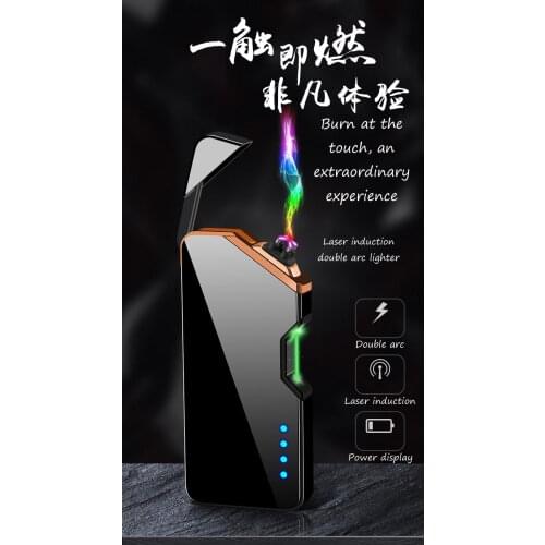 Dual arc charging lighter infrared shielding induction ignition pulse windproof USB cigarette lighter