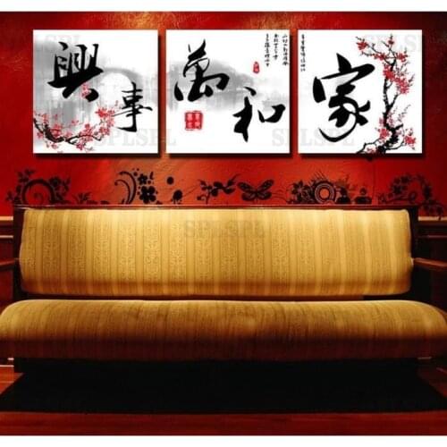 3 Panels Of Chinese Calligraphy Painting "Family Harmony" Quote Of Character Art Wall Art Canvas Print Painting For Living Ro