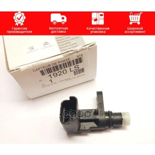 Peugeot-Citroen Engine Components