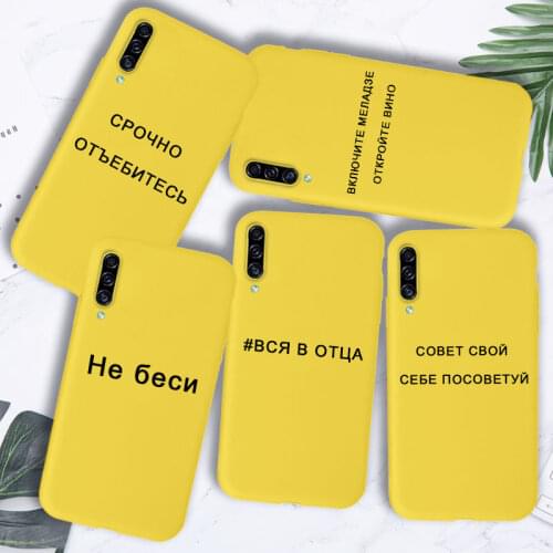 Silicone Case For Samsung Galaxy A51 A71 A41 A31 A40 A50 A70 A21S A20E A11 M31 M30S M21 M31S Case Cover TPU Russian Quote Slogan