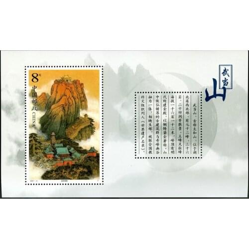 Wudang Mountain 2001-8 Miniature Sheet China Post Stamps Postage Collection