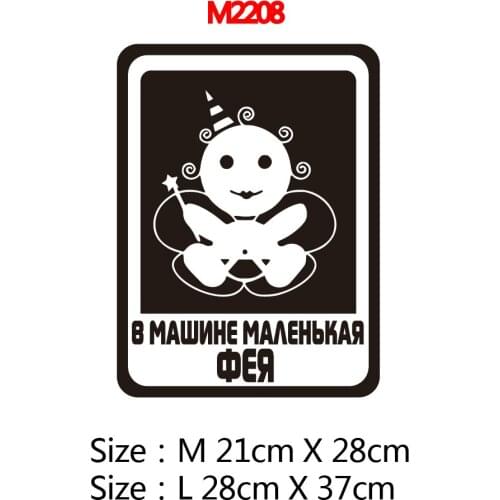 Small Town Cartoon Magic Doll Stickers Car Vinyl Decal Decorate Sticker Auto Products