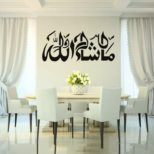 Islamic Mashallah Wall Sticker Bedroom Living Room Islamic Allah Muslin Religion Wall Decal Kitchen Baby Nursery Decor