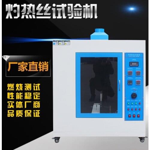 Needle flame hot wire tester, horizontal and vertical combustion tester, UL94 automobile interior leakage and marking tester