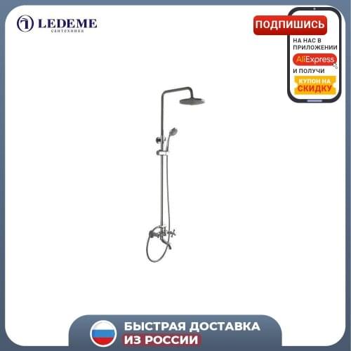 LEDEME Shower Systems LEDEME China