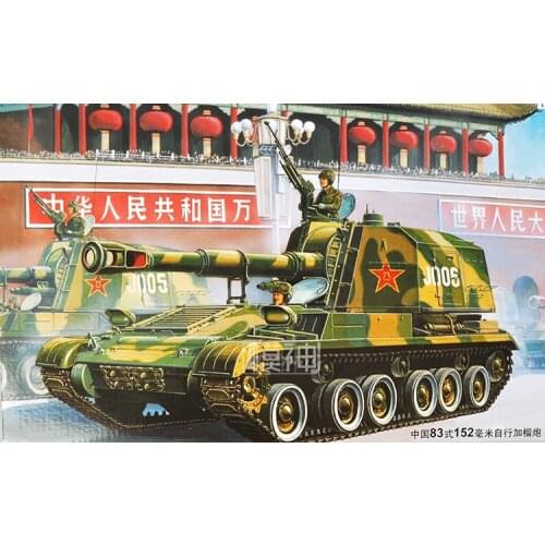 1/35 China Type 83 152mm Howitzer Military Armored Vehicle Fire Gun Assembly Model