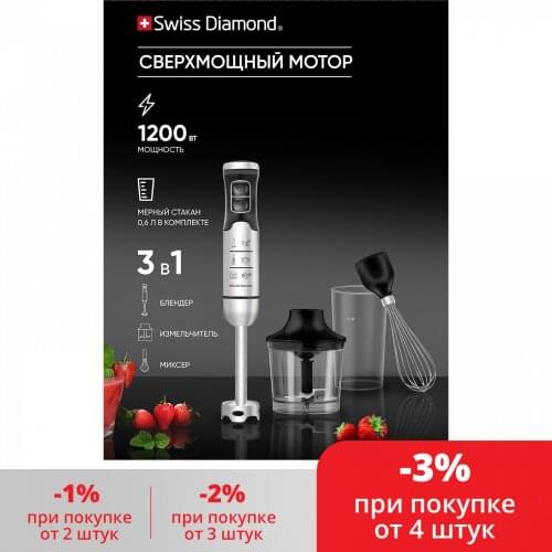 Swiss Diamond Co Blenders