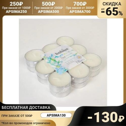 Bolsius Decorative Candles