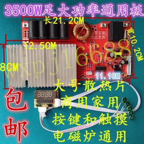 Induction Cooker universal board motherboard repair board universal 3500W high power touch screen conversion board circuit board