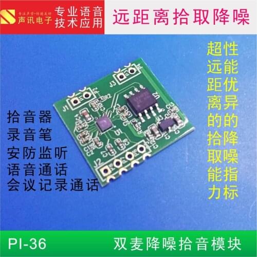 Long-distance Pickup AGC Dual Microphone Noise Reduction Module Pickup Module PI36