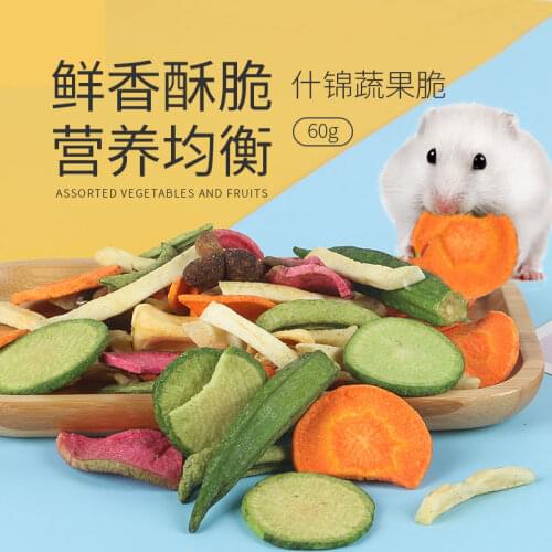 Hamster snacks assorted fruits and vegetables rat food golden silk bear Rabbit Guinea Pig molar fruit and vegetable rat food