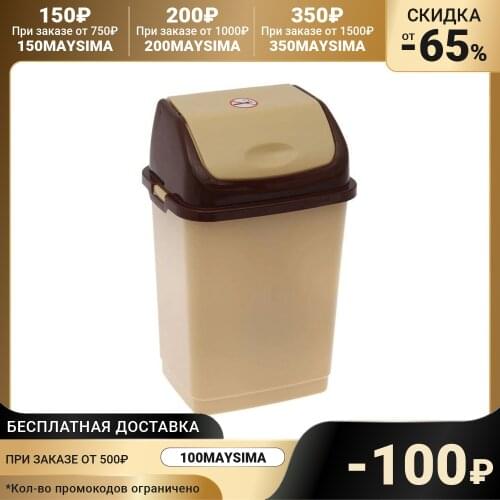 РОССПЛАСТ Garbage Containers