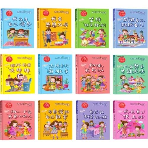 12 Books/set Children Emotional Intelligence Inspiring Story Character Training Picture Baby Comic Enlightenment Livres Chinese