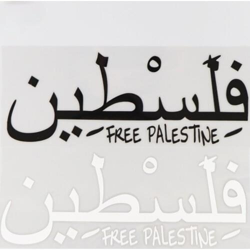 19.5*7.3CM FREE PALESTINE Vinyl Decal Waterproof Car Sticker Modern Cartoon