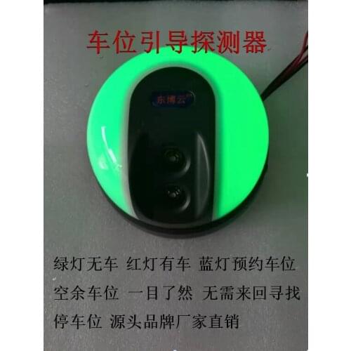 Parking Guidance/Parking Guidance System/Parking Guidance Detector/Parking Indicator/Ultrasonic Detector