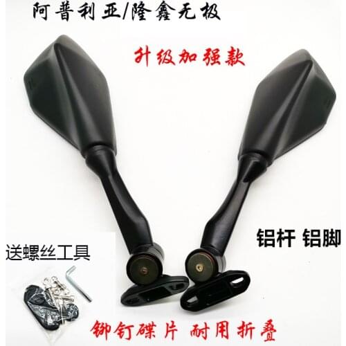 Motorcycle Modified Foldable Rearview Mirrors for Loncin Voge 300rr