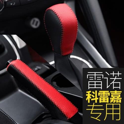 High-quality First layer of cowhide car shift and Handbrake Cover Renault Kadjar 2016 2017