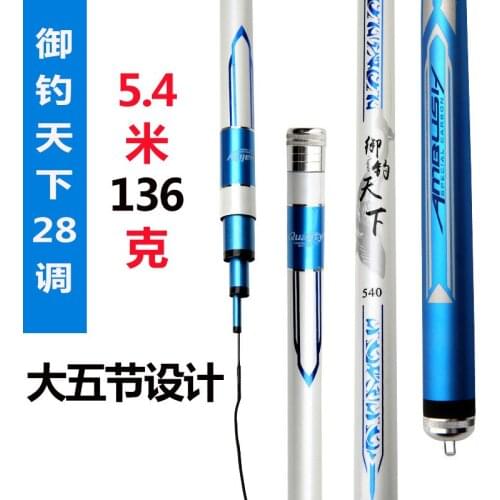 New Taiwan pole 28 tone ultra-light super hard carbon 3.6 / 3.9 / 4.5 / 4.8 / 5.4 / 5.7 / 6.3 m telescopic fishing rod