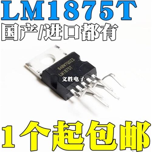 New and original LM1875 LM1875T TO-220-5 20W Audio power amplifier Power amplifier chip, mono or dual voltage, audio power ampl
