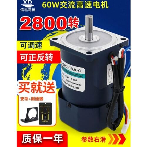60W AC speed control motor 220V micro optical axis motor 1400 rpm 2800 rpm high-speed small motor