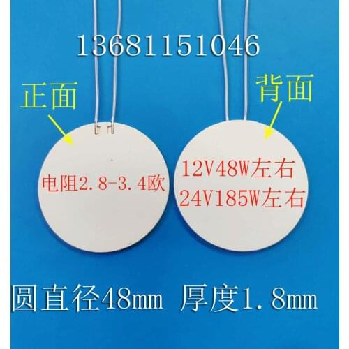 MCH Ceramic Heating Plate High Temperature Heating Plate Round Heater 3.7V5V12V24V